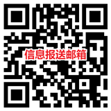 掃描二維碼，獲取郵箱地址